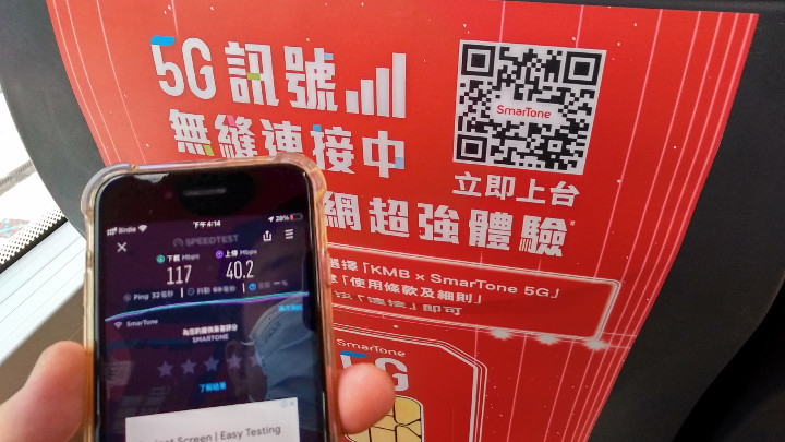 5G 巴士上網有幾快,放大張相啦