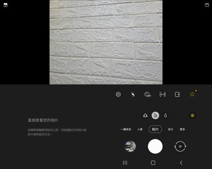 相機(靈活模式) 相機(靈活模式)