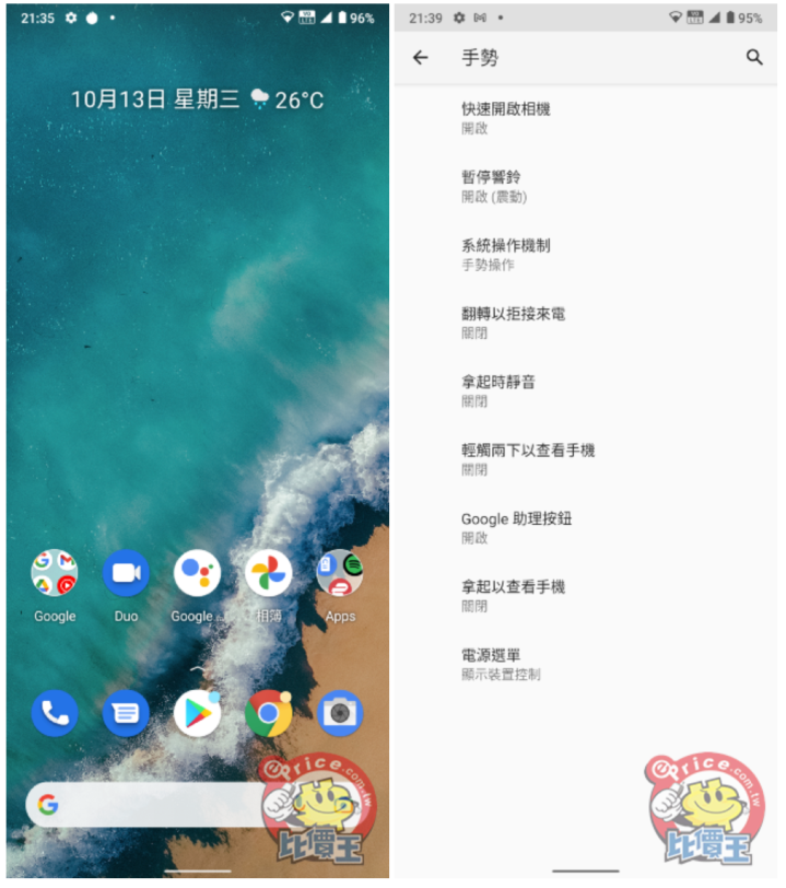 原生的 Android 11 介面,用戶可以行設定許多操作手勢