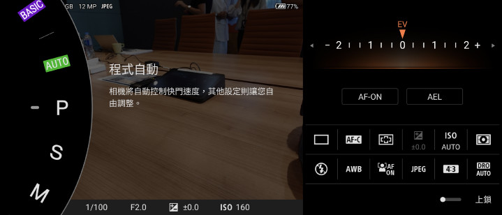 用了跟 SONY 手機相類的 Photography Pro 攝影介面