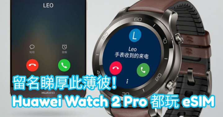 huawei watch 2 pro esim