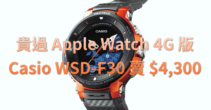 wsd f30 casio