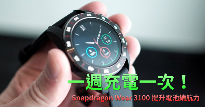 snapdragon wear 3100