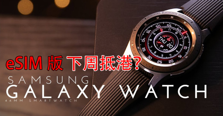 samsung galaxy watch 4g esim