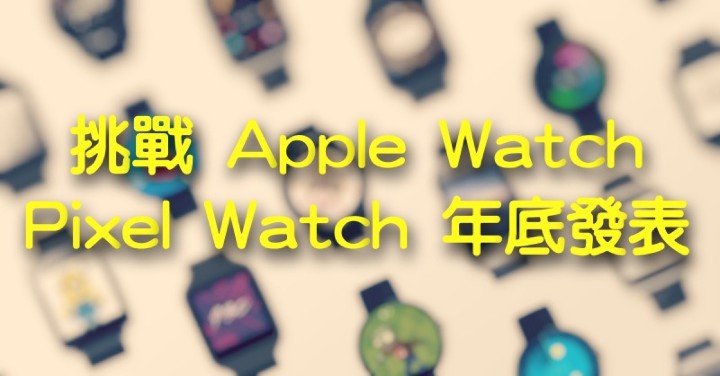 google pixel with apple watch