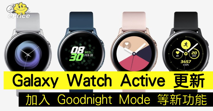 galaxy watch goodnight mode