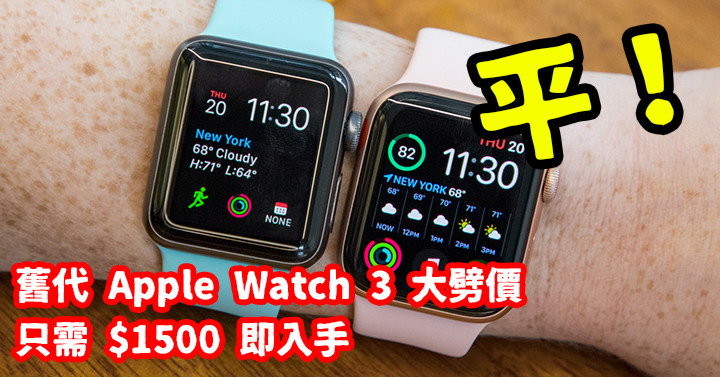 apple watch 3 sale