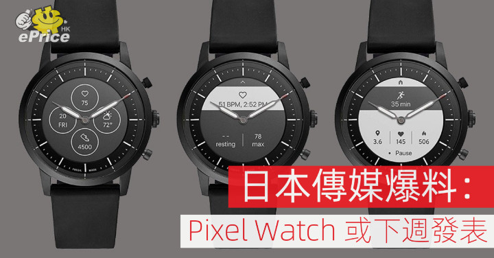 pixel watch price