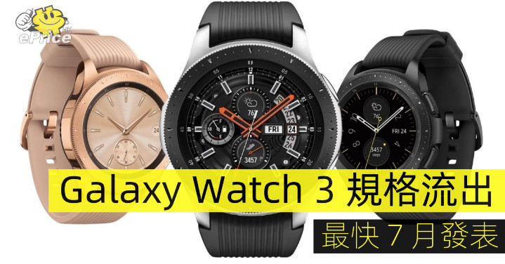 galaxy watch eprice