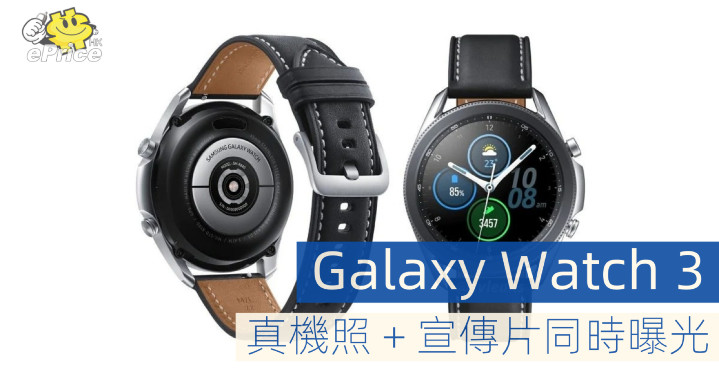 galaxy watch eprice