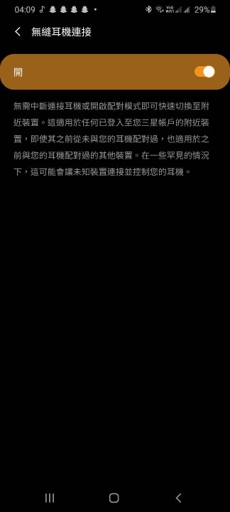 三星設備的無縫連接 三星設備的無縫連接