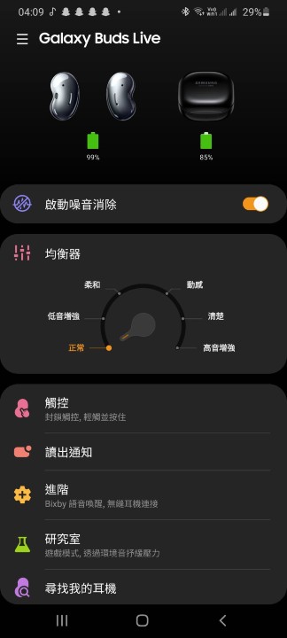 主頁可以直接開關降噪功能 主頁可以直接開關降噪功能