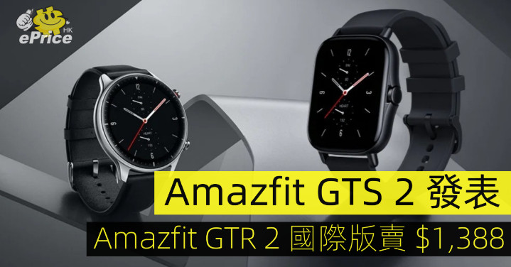 amazfit 2s global