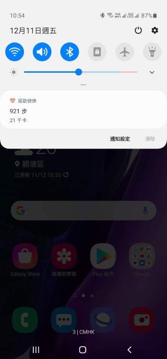 華為健康需長存在通知欄 華為健康需長存在通知欄