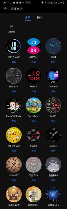 錶面管理 錶面管理