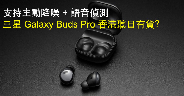 active noise cancellation samsung