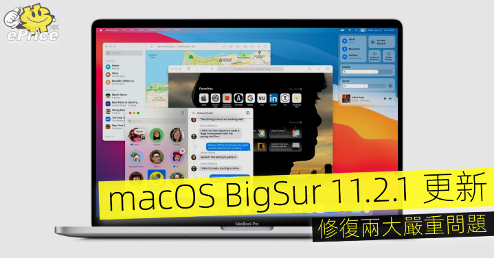 macOS BigSur 11.2.1 update fixes two major issues