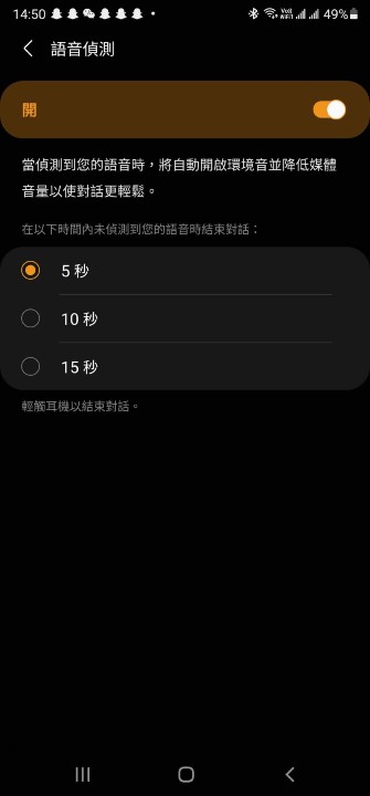 語音自動開啟環境音 語音自動開啟環境音