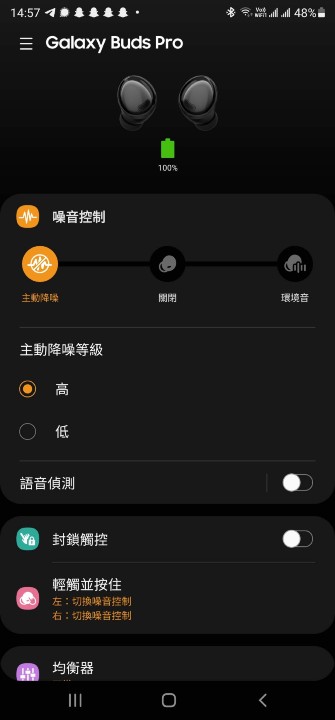 降噪則有高低 降噪則有高低