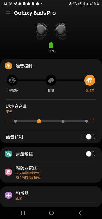 環境音有四個級別 環境音有四個級別