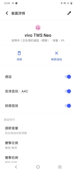進入藍牙介面可以詳細控制 進入藍牙介面可以詳細控制