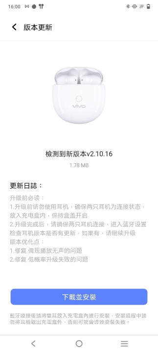 耳機甚至能獲得一次更新 alt=