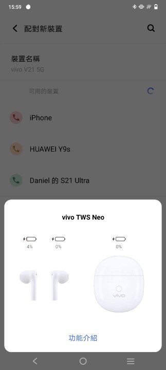 連接之後每當打開耳機盒,就可以查看兩邊耳機和充電盒的電量 連接之後每當打開耳機盒,就可以查看兩邊耳機和充電盒的電量