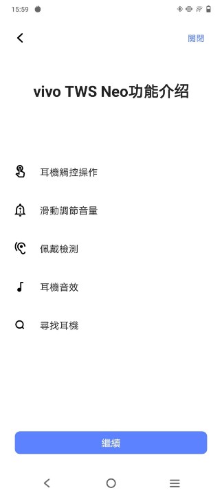 首次連接後會彈出功能介紹頁面 首次連接後會彈出功能介紹頁面