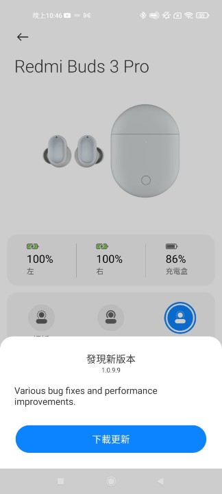第一次收到耳機立即收到更新