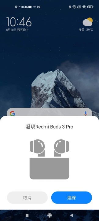 第一次打開耳機充電盒會出現連接請求