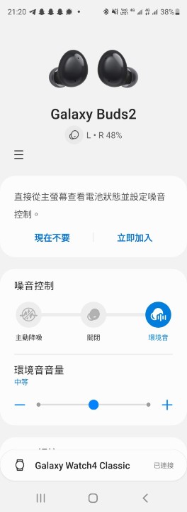 降噪只有一檔,相反環境音反而有三檔 降噪只有一檔,相反環境音反而有三檔