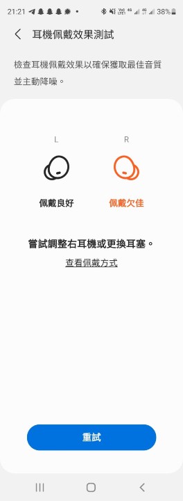 今代也有耳機氣密功檢測,可以用來測試耳機是否佩戴好 今代也有耳機氣密功檢測,可以用來測試耳機是否佩戴好