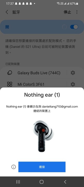 可以透過 Google Fast Fair 連接