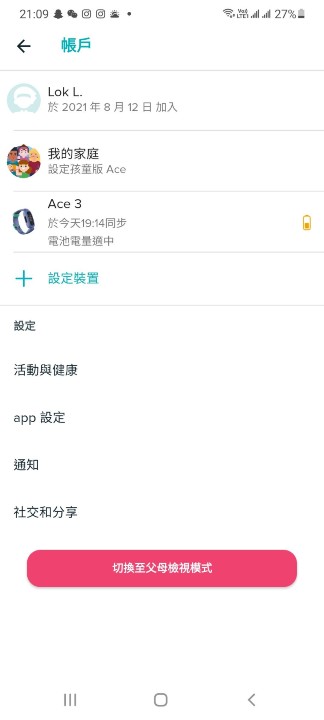 父母可以為子女創立帳戶 父母可以為子女創立帳戶