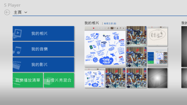 S Pen 筆控平板 三星 ATIV Smart PC Pro 試玩 S Pen 筆控平板 三星 ATIV Smart PC Pro 試玩