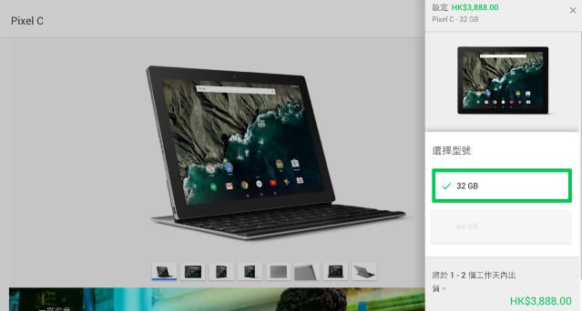 Google 親自操刀挑戰 iPad? Pixel C 正式開賣 Google 親自操刀挑戰 iPad? Pixel C 正式開賣